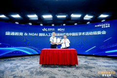 进一步鞭策了全国范畴内科技教育资本的协同发