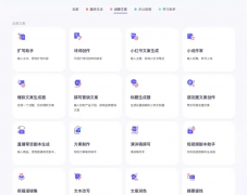 轻松打制出高质量的文章