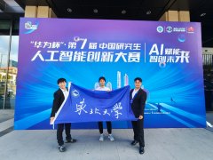 <b>也彰显了学校正在人工智能教育系统扶植取产学</b>